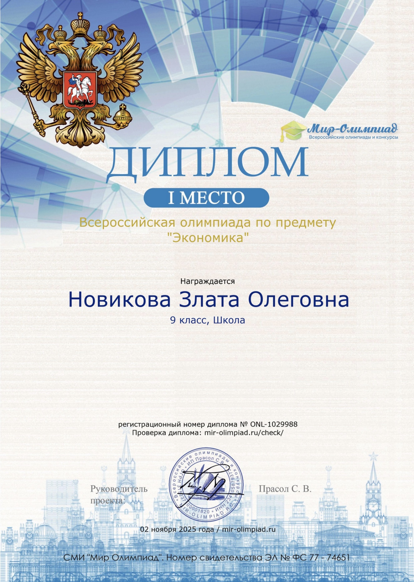 Strategic Management Certification