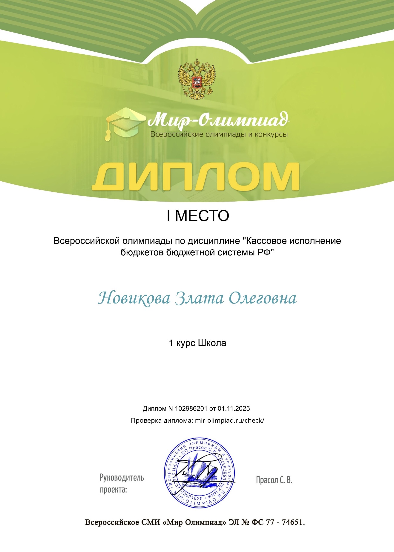 Digital Marketing Certification