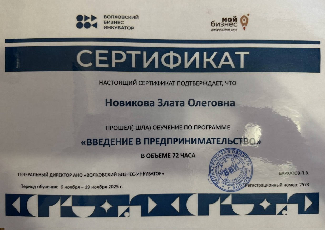 Project Management Certification